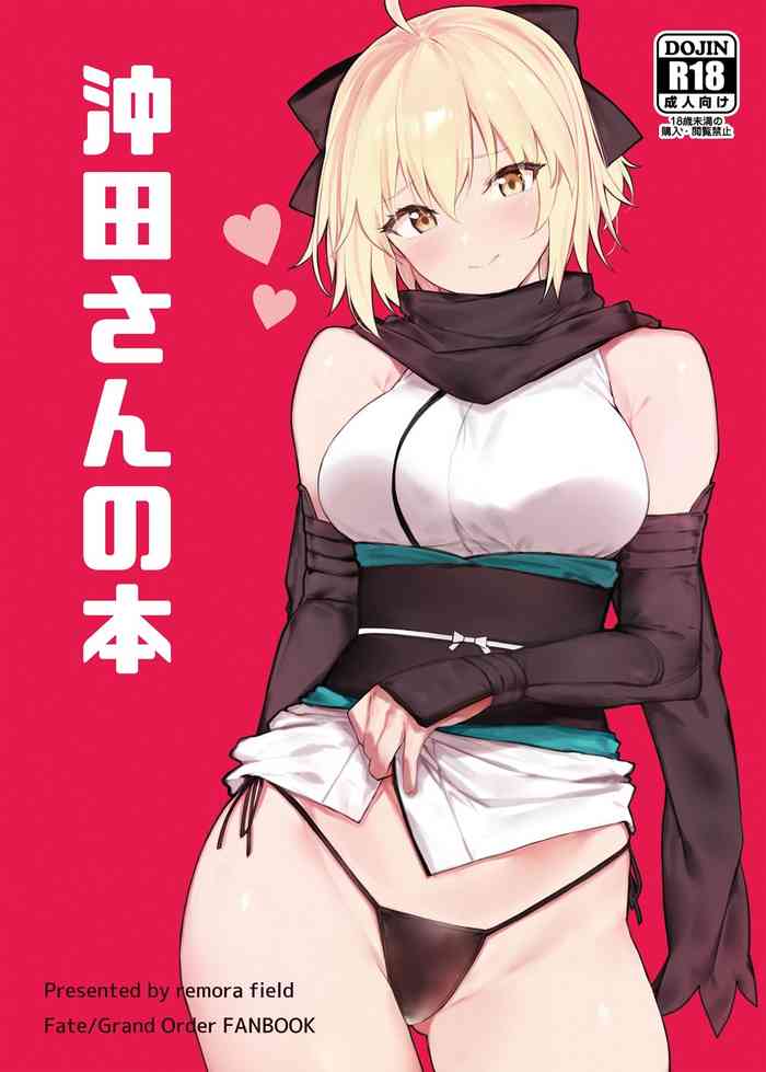 Okita-san no Hon