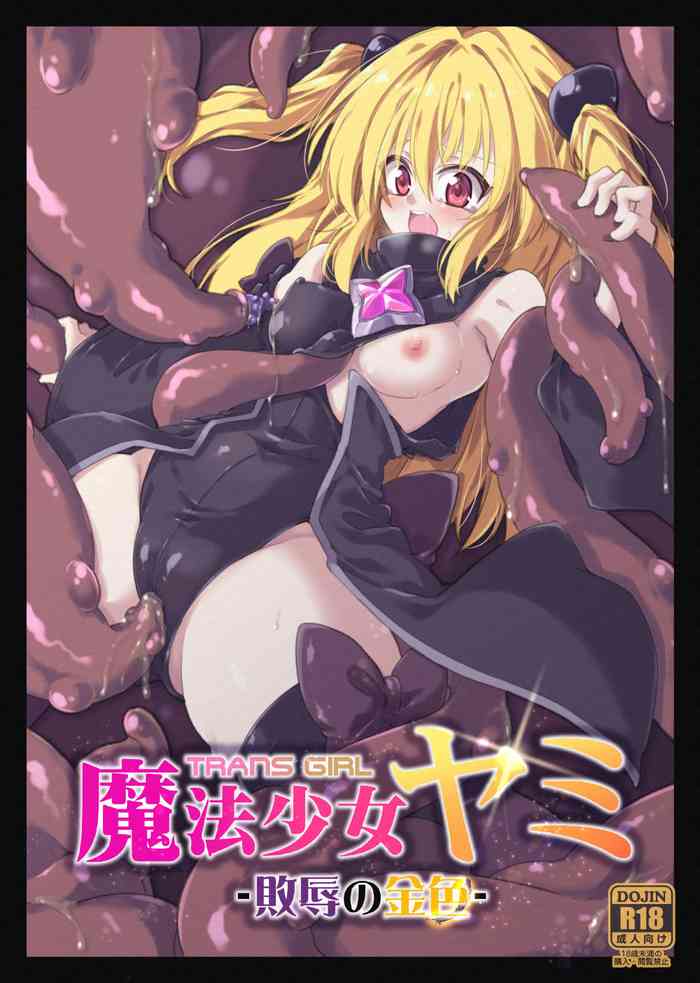 Mahou Shoujo Yami