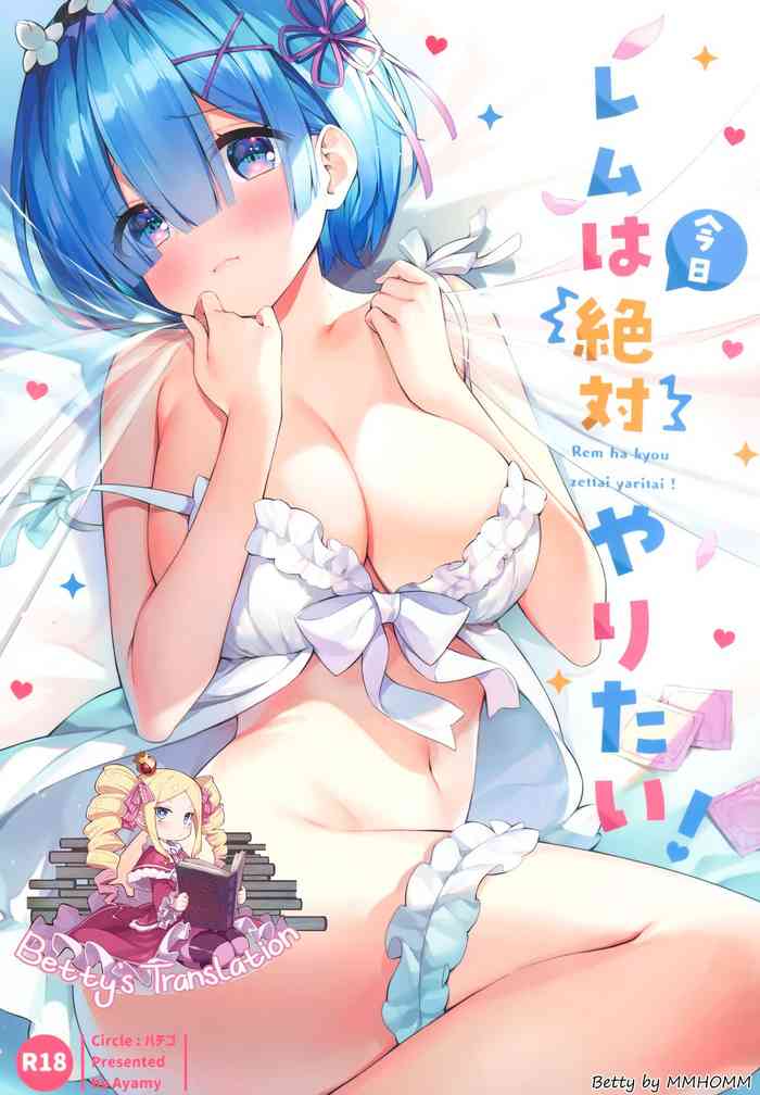 Rem wa Kyou Zettai Yaritai! | Rem definitely wants to do it today!