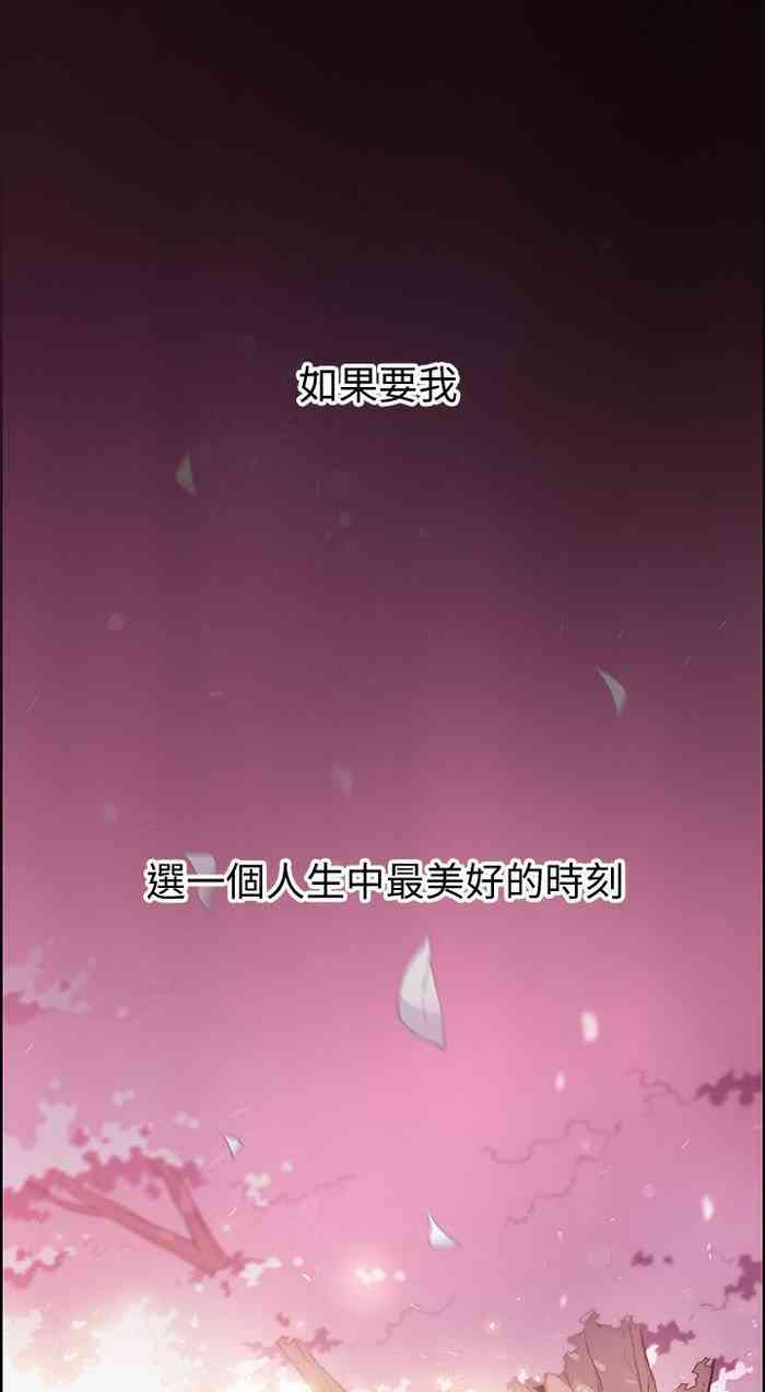 前女友變女傭 1-49