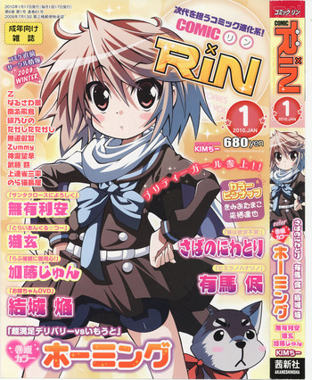 Comic RiNVol.61