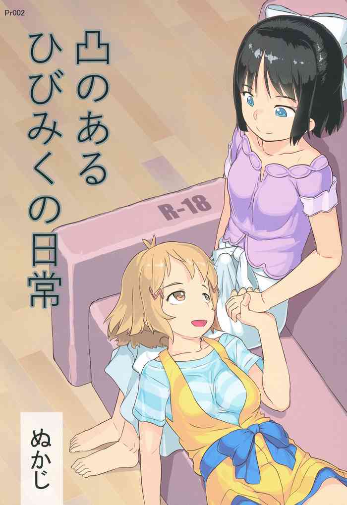 Totsu no Aru HibiMiku no Nichijou