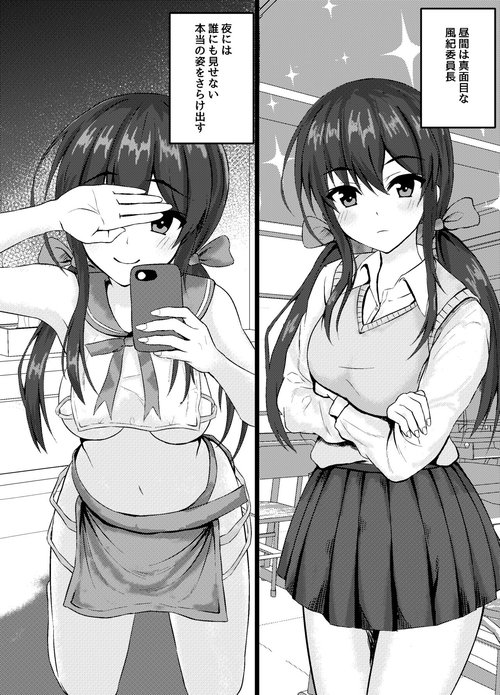 Majime na Onnanoko mo Uraaka de wa H na Koto Shiteru Manga