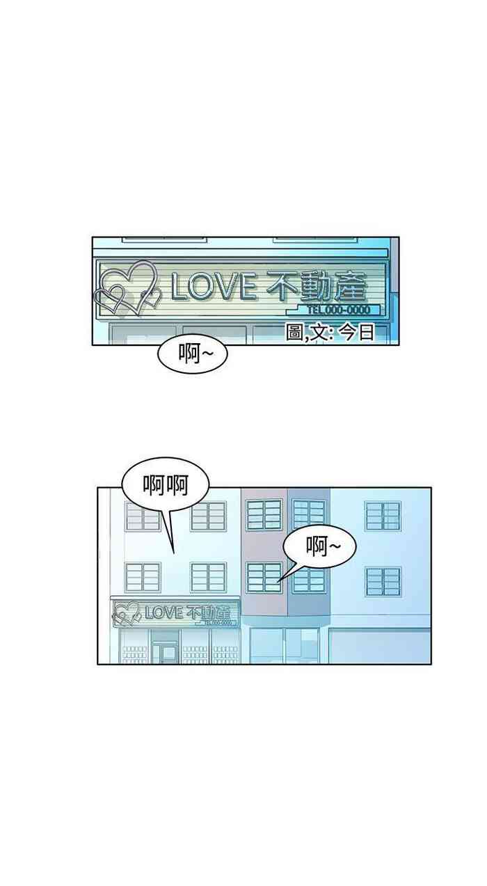 LOVE不動產 1-11