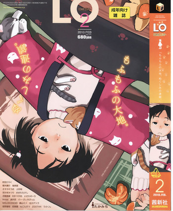 COMIC LO 2010-02 Vol.71