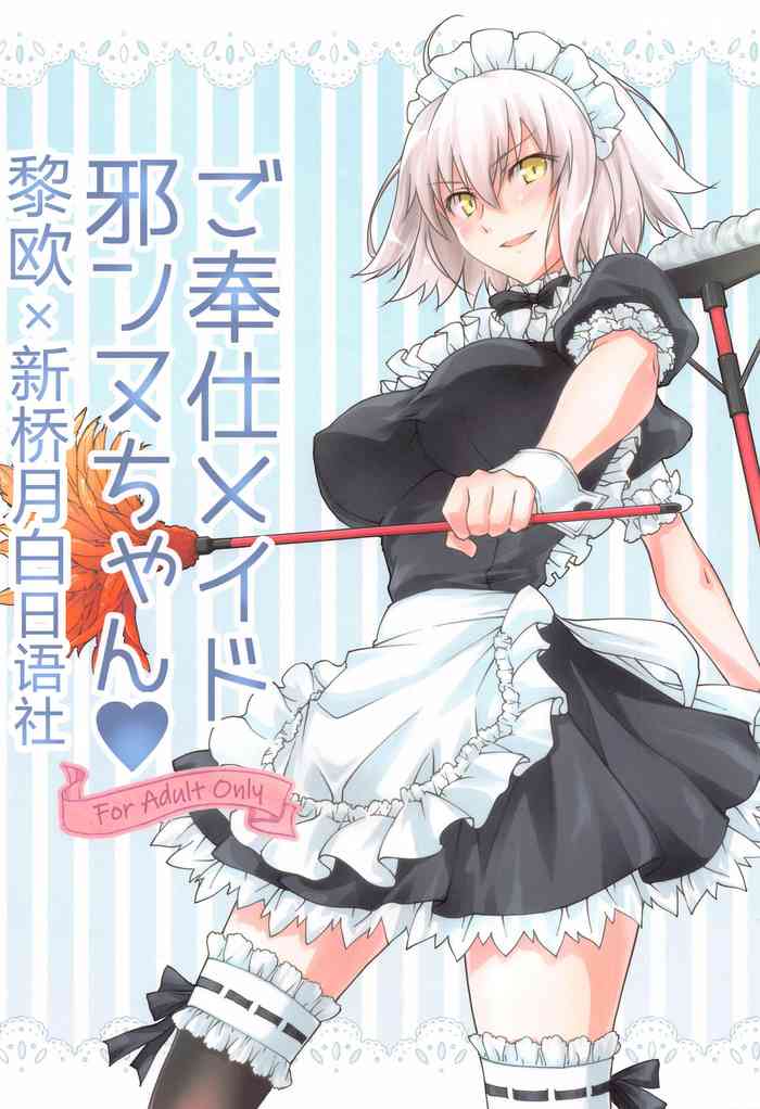 Gohoushi Maid Jeanne-chan