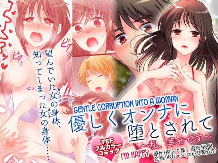 Yasashiku Onna ni Otosarete| Gentle Corruption Into a Woman