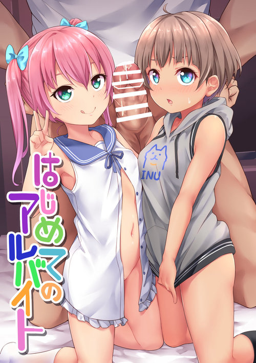 Hanoka Yuri x Kitani Chisato - Hajimete no Arbeit