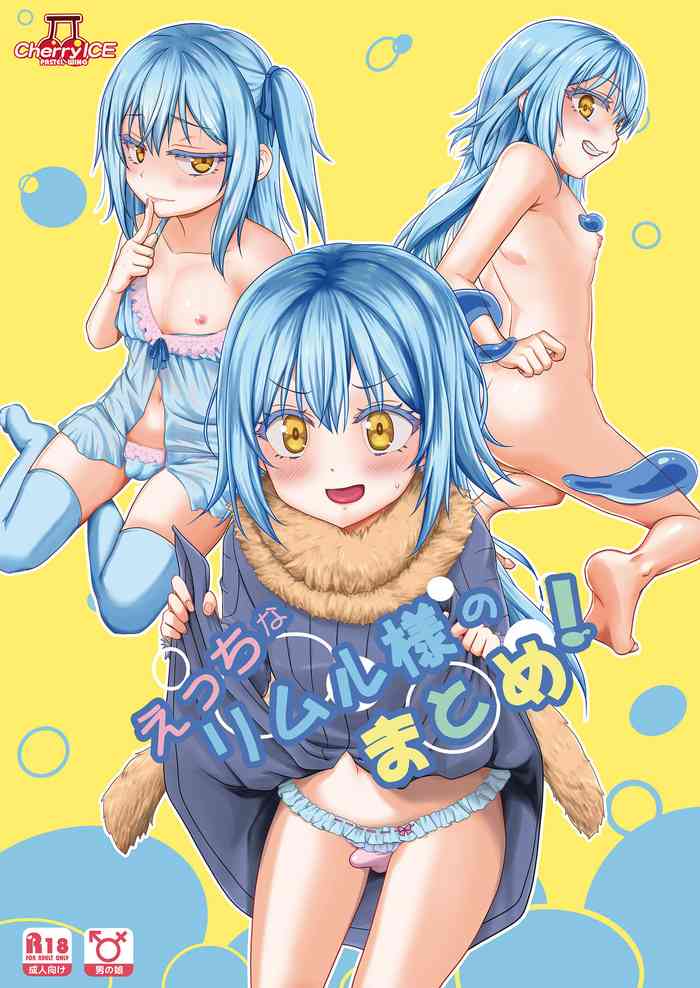 Ecchi na Rimuru-sama no Matome!