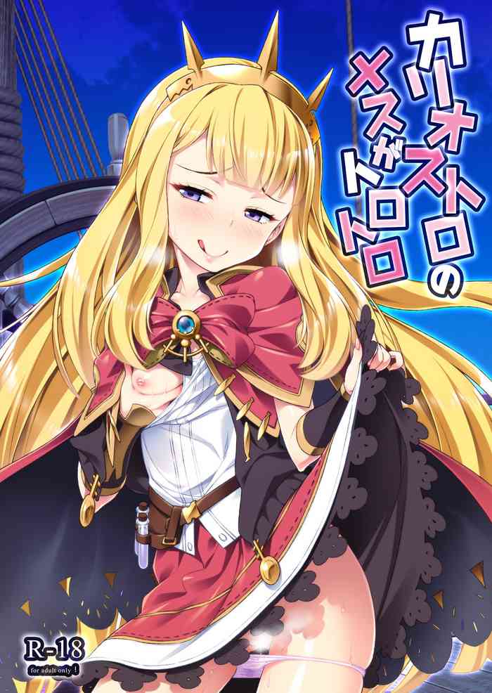 Cagliostro no Mesu ga Torotoro