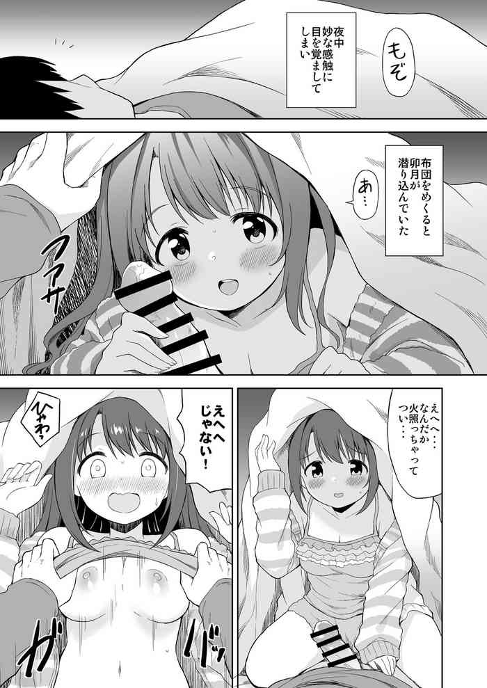 Uzuki Ecchi Manga