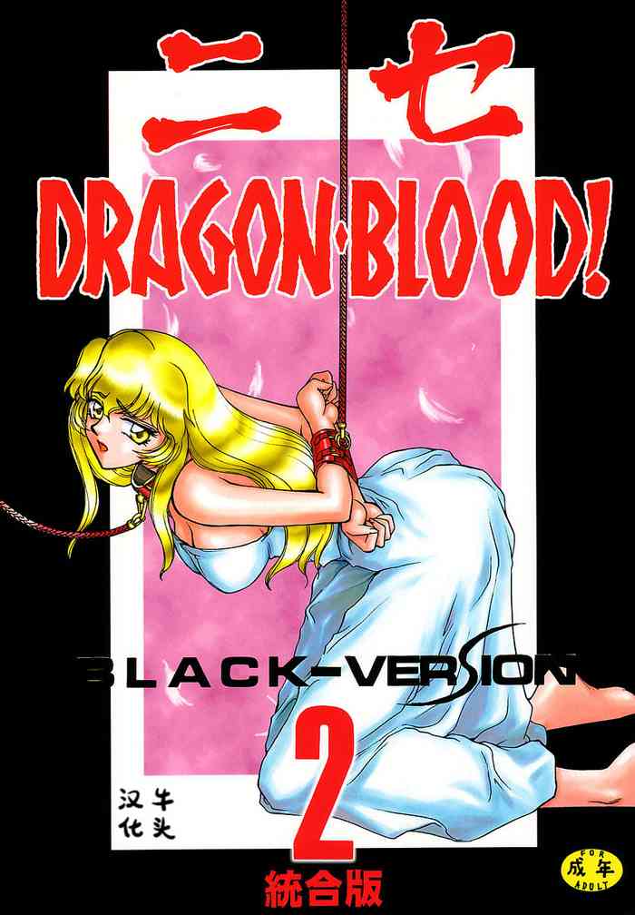 Nise DRAGON BLOOD! 2