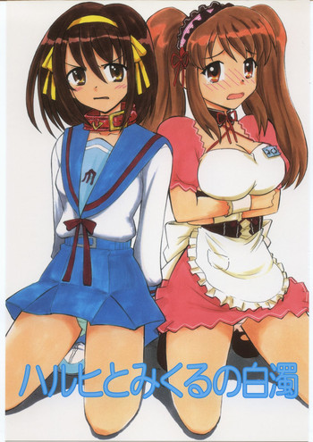 Haruhi to Mikuru no Hakudaku