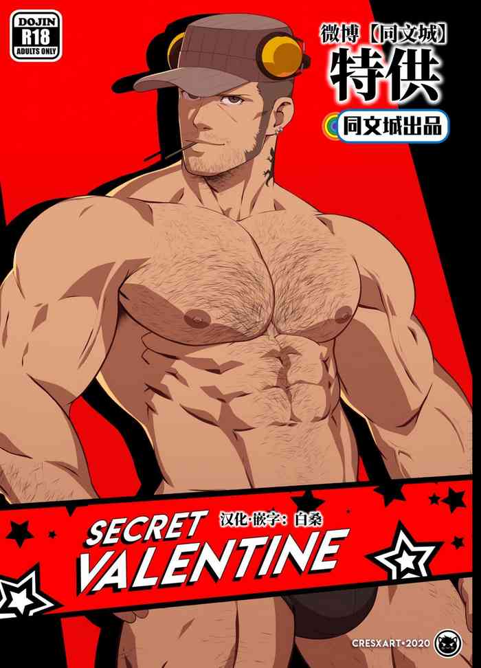 Secret Valentine – Persona 5