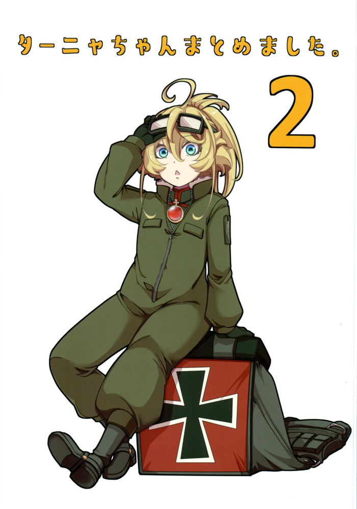 Tanya-chan Matomemashita. 2