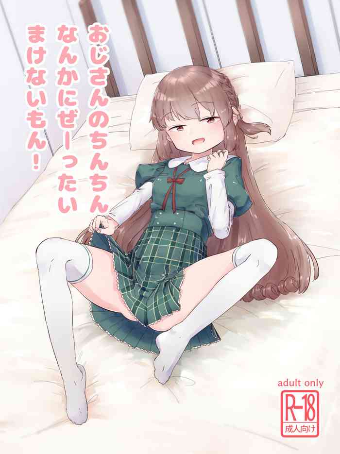 Oji-san no Chinchin nanka Nisettai Makenaimon!