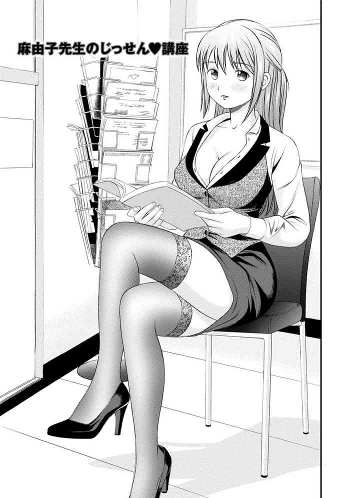 Mayuko Sensei no Jissen Kouza