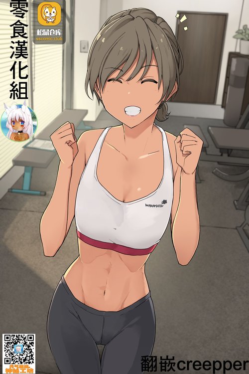 Ikken Yasashisou na Personal Gym no Trainer-san ni Karada o Ijimenukareru Hanashi