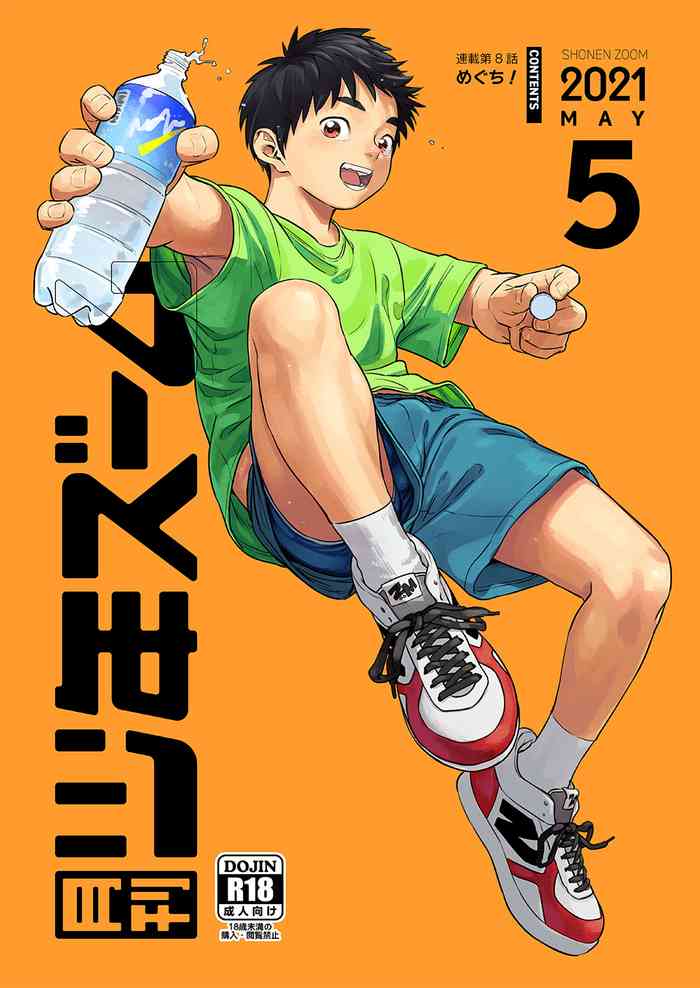 Gekkan Shounen Zoom 2021-05