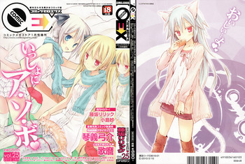 COMIC 0EX Vol. 25 2010-01