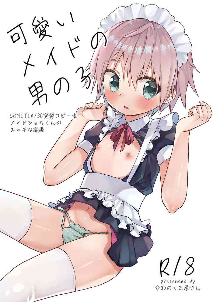 Kawaii Maid no Otokonoko