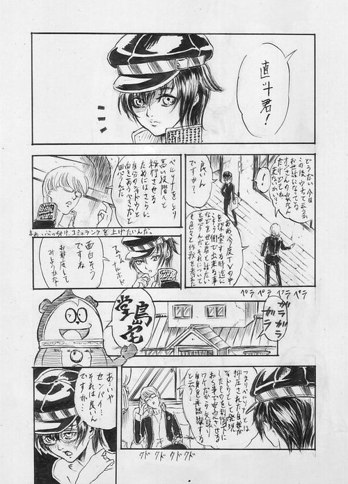 P4 No Choku To No Riku Manga