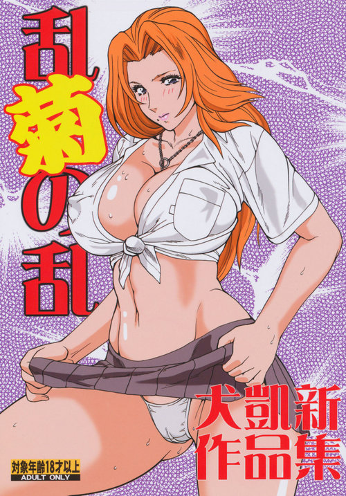 Rangiku no Ran