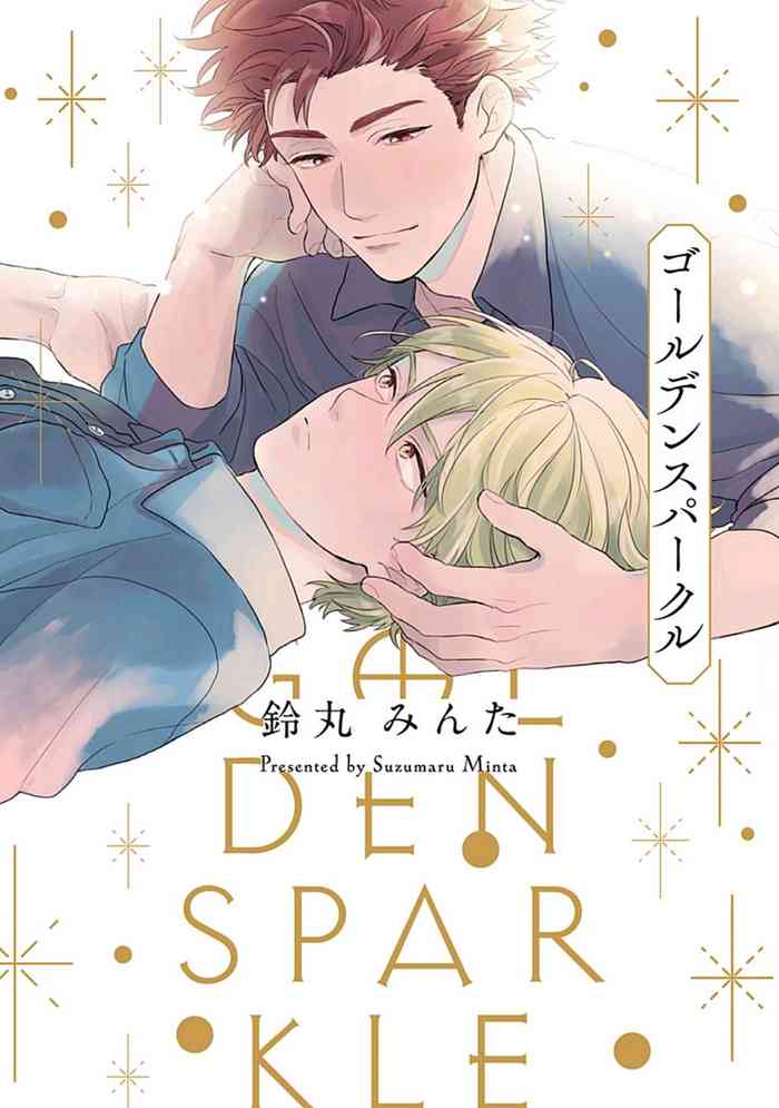 Golden Sparkle | 闪耀金色光芒的你 Ch. 1