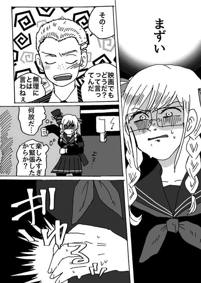 Peko-chan No Unchi Morashi