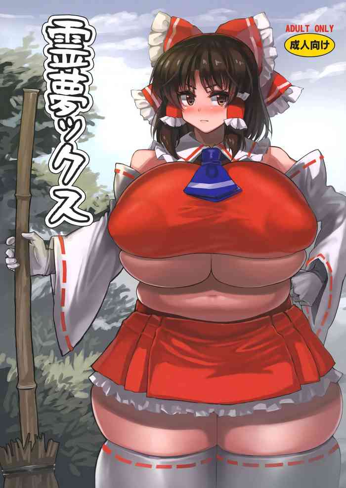 Reimu X