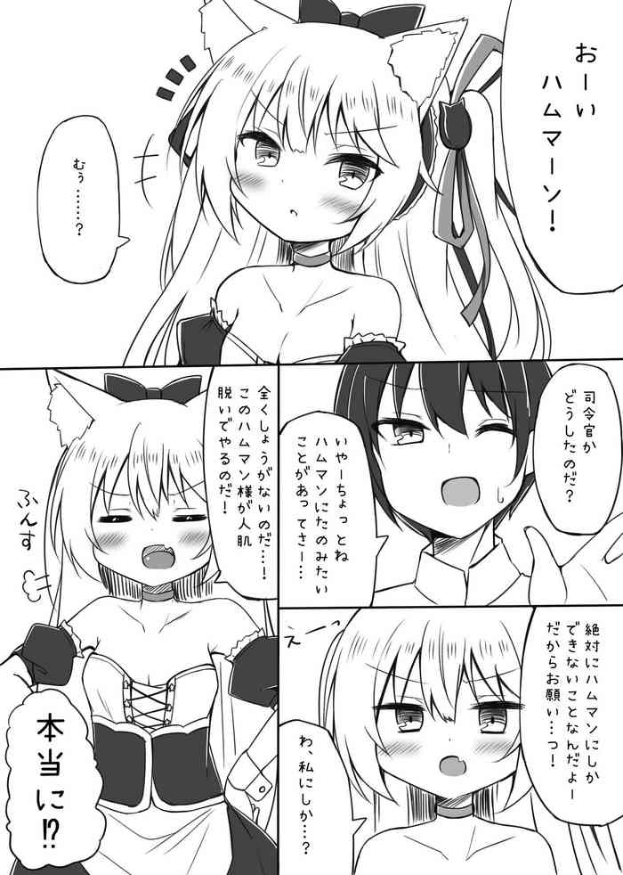 Hammann wa Kotowarenai