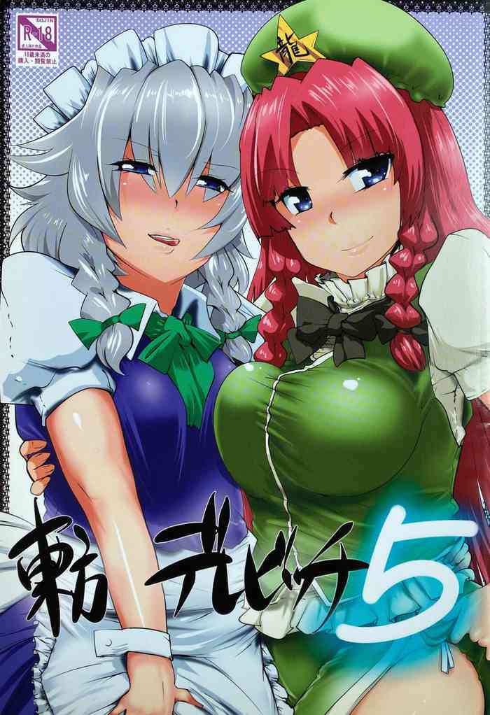 Touhou Derebitch 5