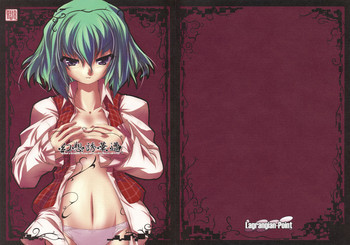 Gensou Yuuka Sou