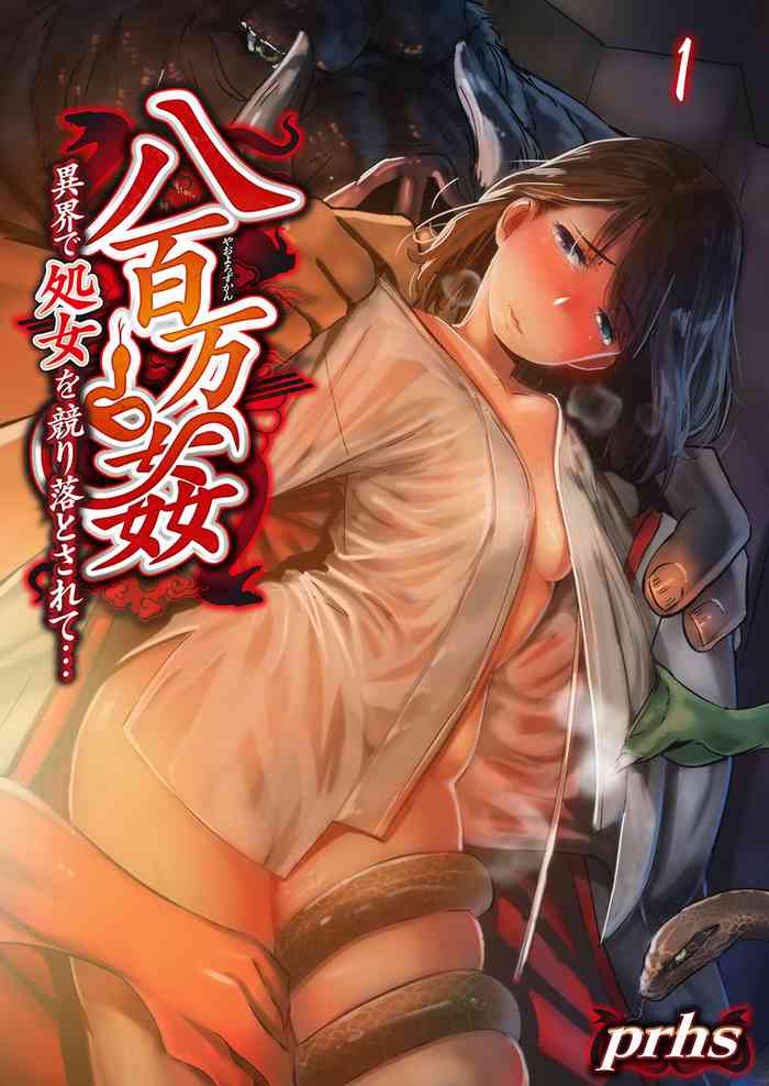 Yaoyorozu Kan ~Ikai de Shojo o Seriotosarete... 1-12