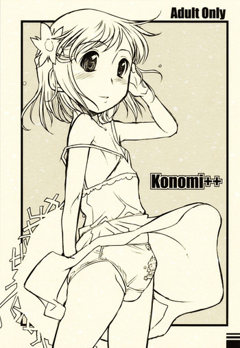 konomi++