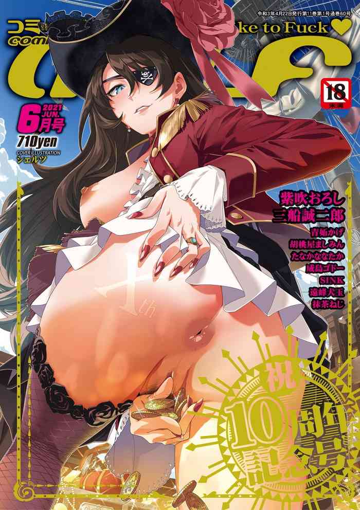 COMIC MILF 2021-06 Vol. 60