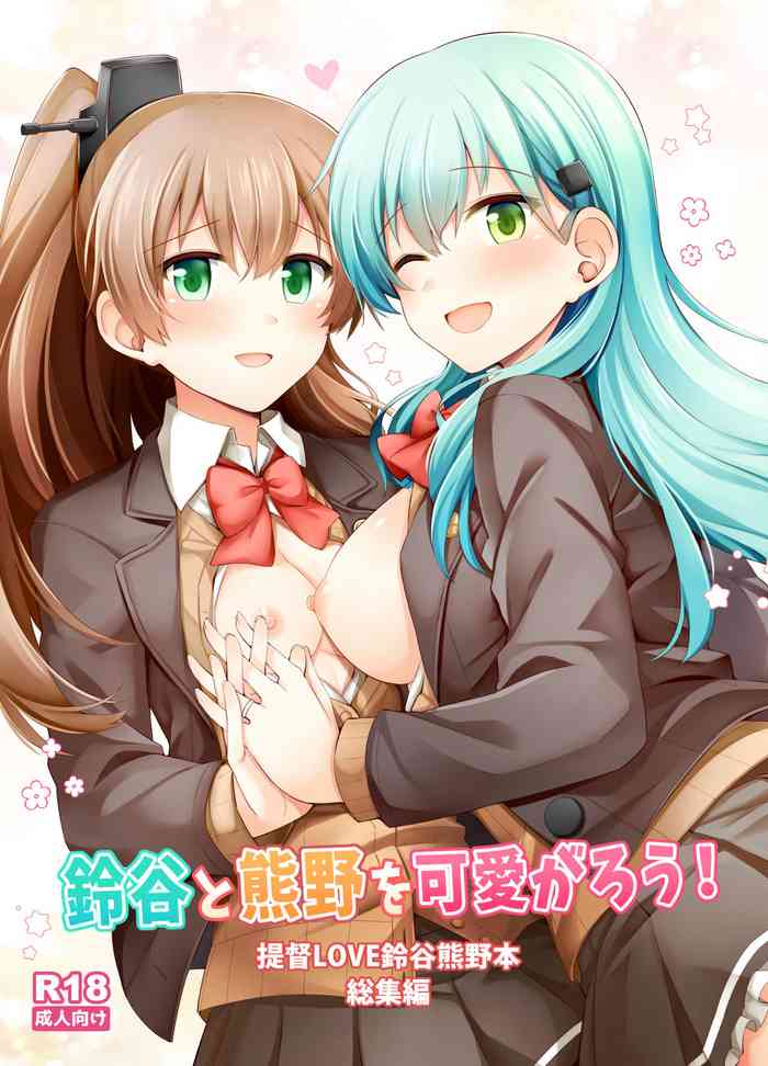 Suzuya to Kumano o Kawaigarou!