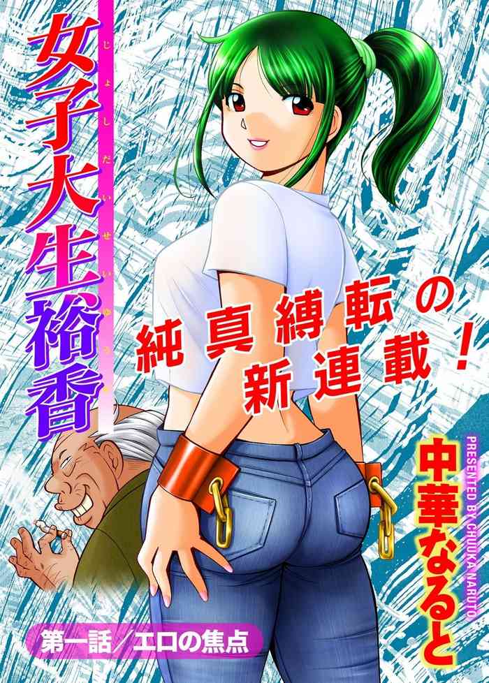 Jyoshi Daisei Yuuka Ch. 1-8