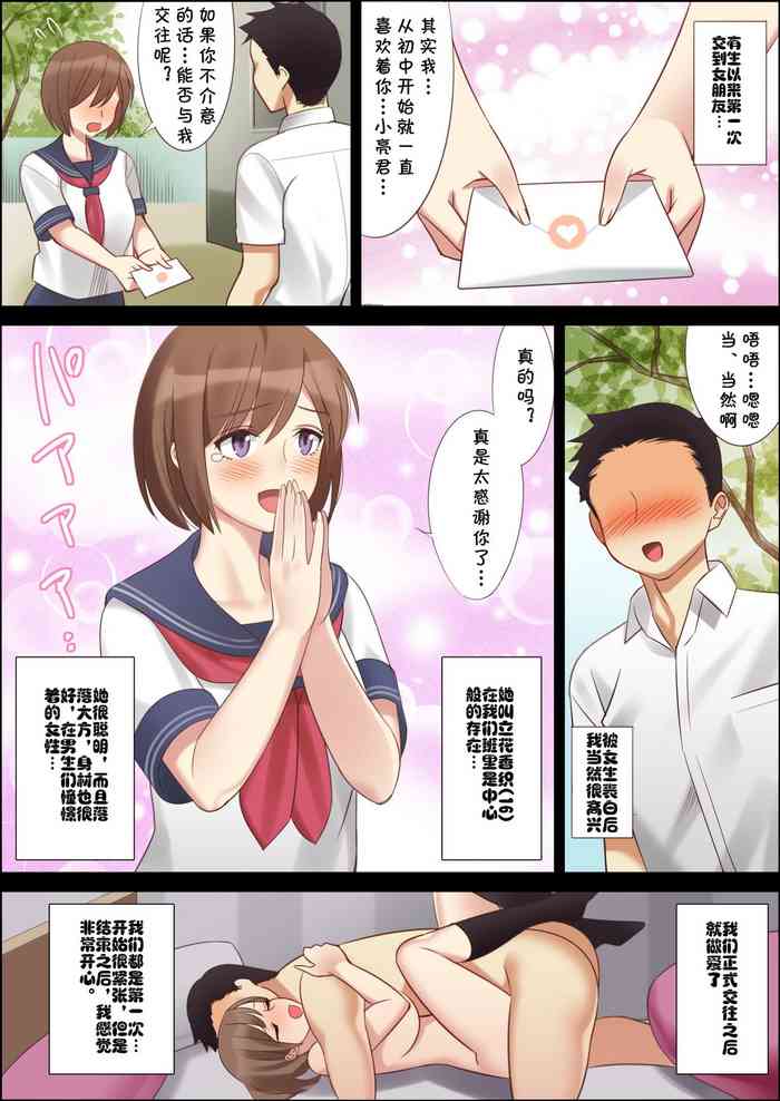 Boku to Kanojo no Okaa-san