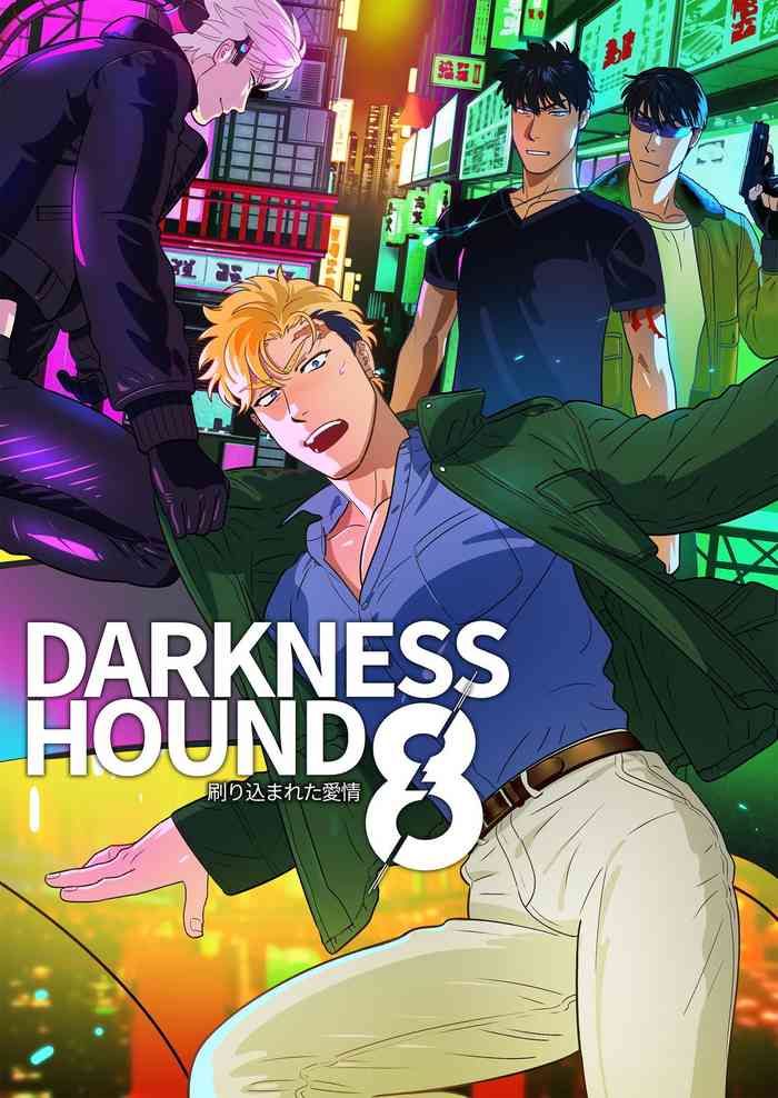 DARKNESS HOUND 8 | 黑暗猎犬 8