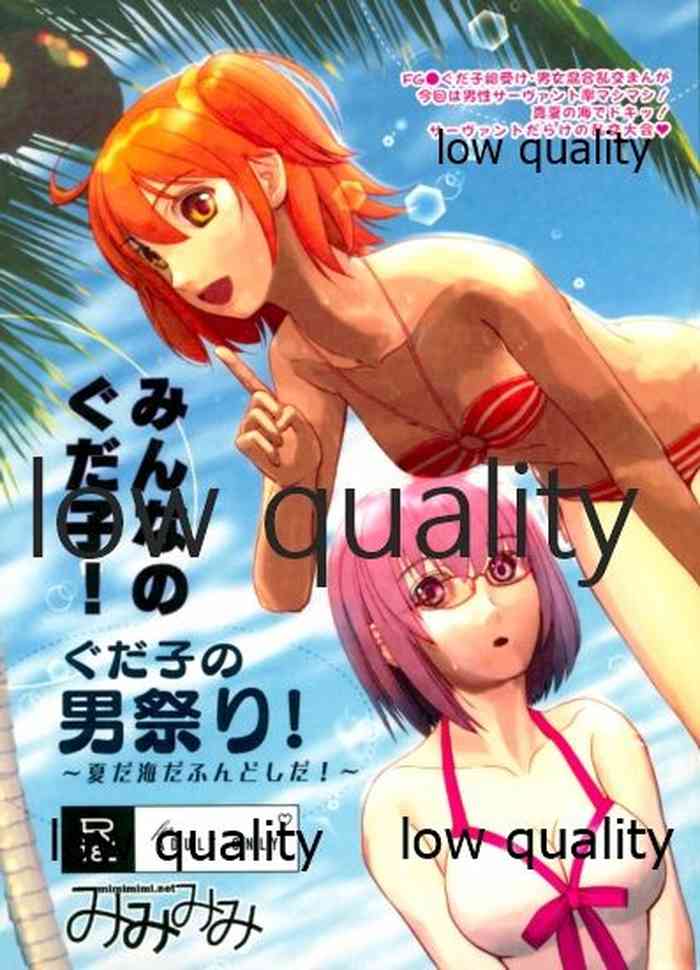 Minna no Gudako! Gudako no Otoko Matsuri!