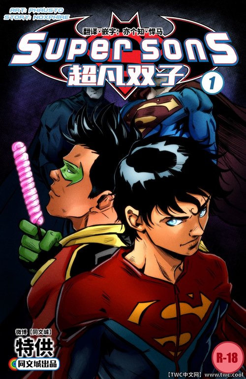 Super Sons