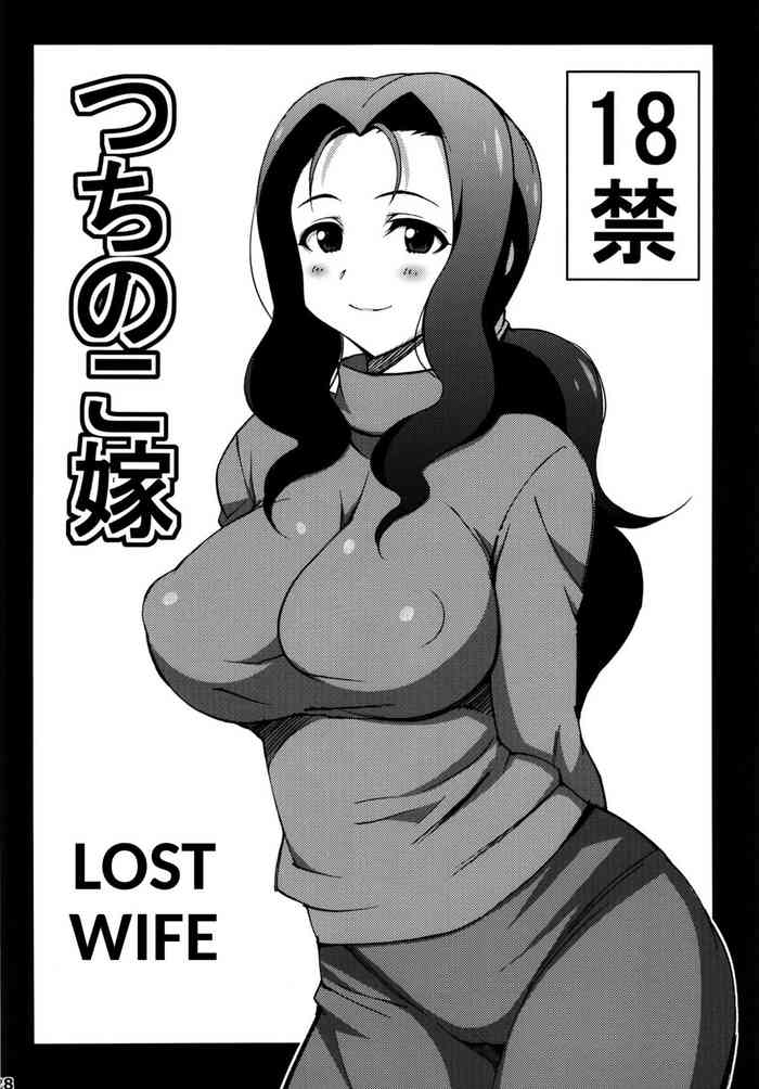 Tsuchi no Koyome | The Lost Wife