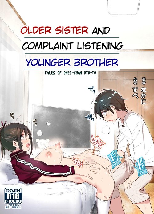 OneiTales of Oneito | Older Sister and Complaint Listening Younger Brother