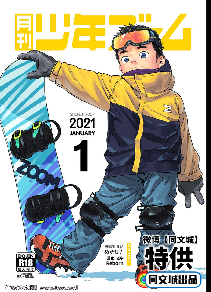 Gekkan Shounen Zoom 2021-01