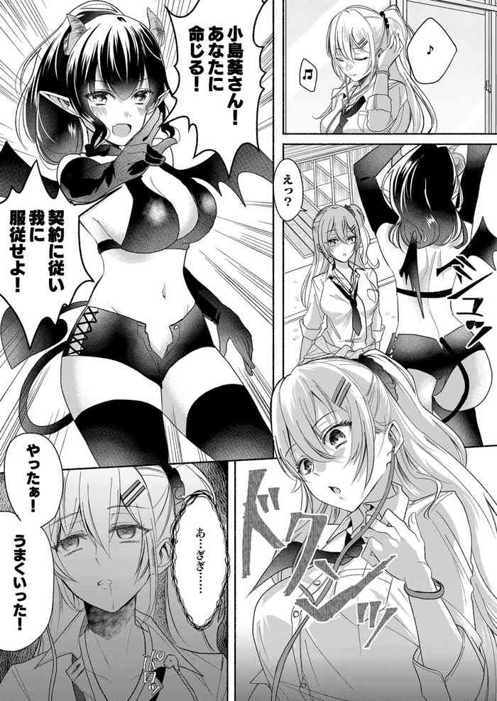 Otokogirai no Succubus-san 2