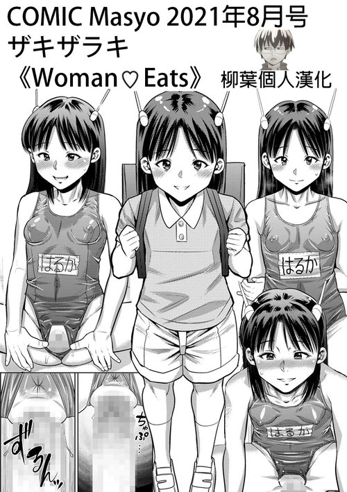 Woman♥Eats