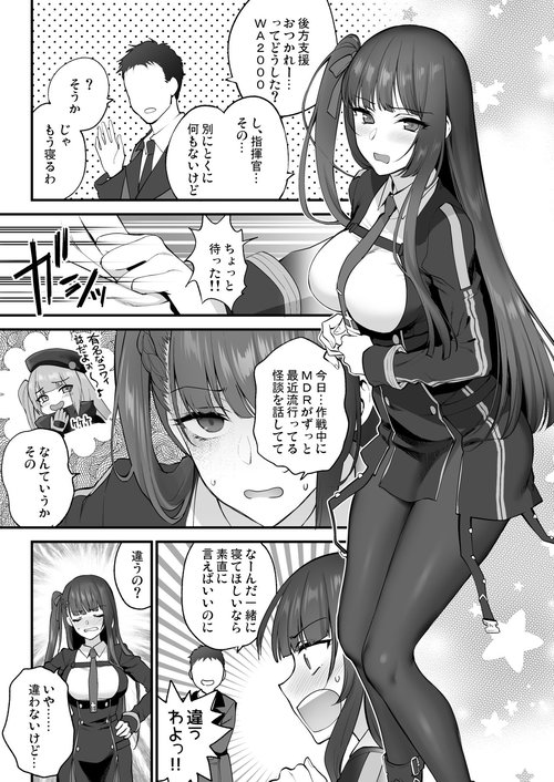 WA2000 Ecchi Manga