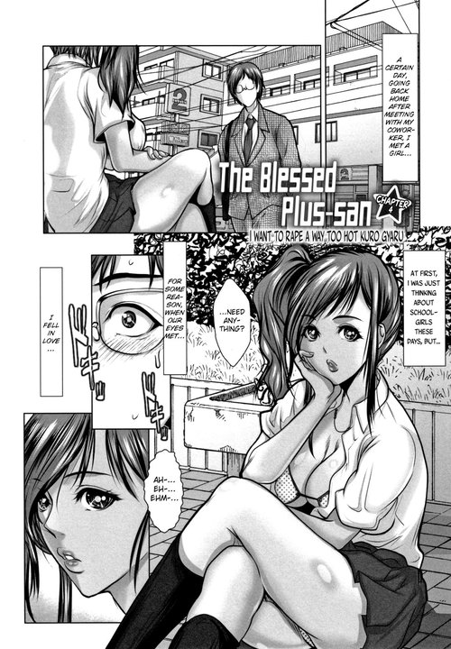 Koufuku no Plusan Ch. 4 I Want To Rape A Way Too Hot Kuro Gyaru