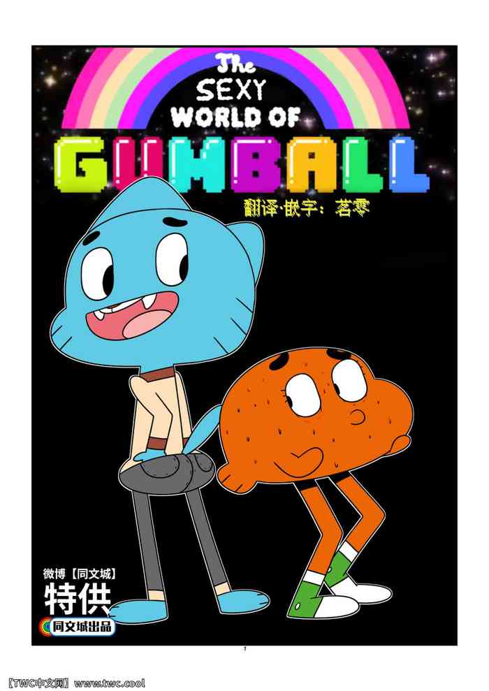 The Sexy World Of Gumball